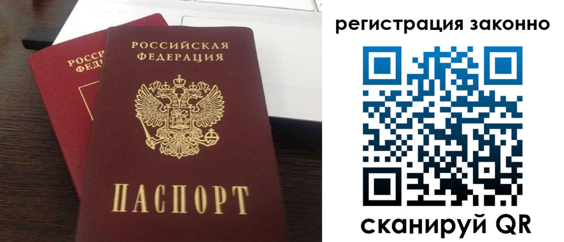 временная регистрация собственник в Ревде
