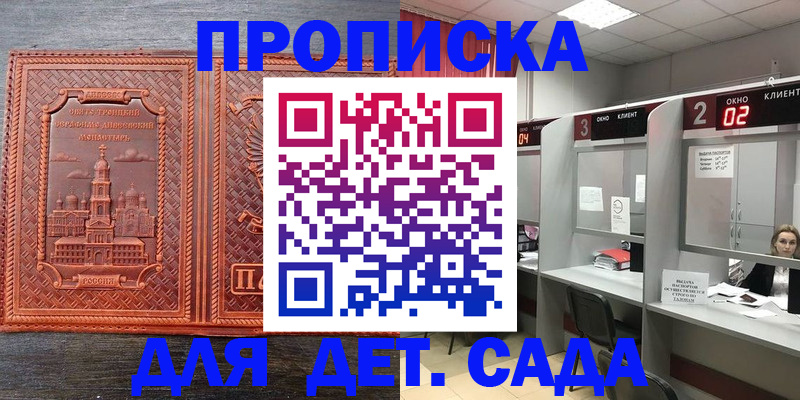 регистрация в Ревде