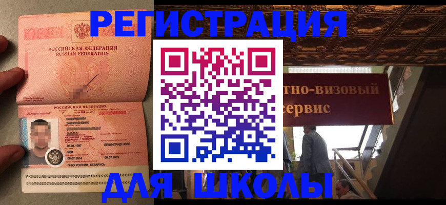 прописка законно в Ревде