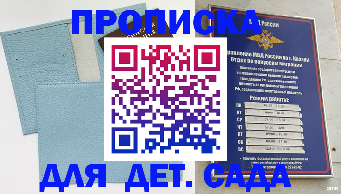 найти адрес прописки в Ревде