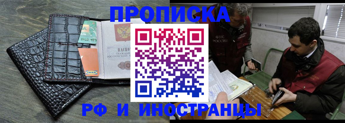 прописка паспорт в Ревде