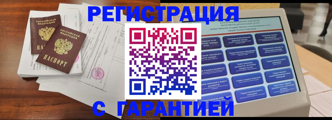 регистрация для школы в Ревде