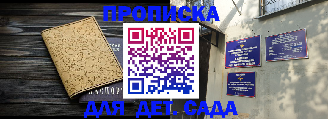 временная регистрация для школы в Ревде