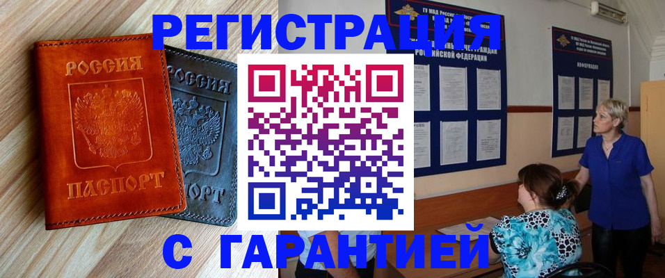 регистрация для школы в Ревде